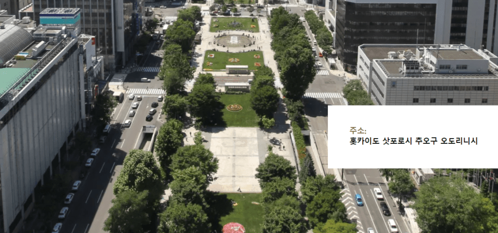 삿포르 오도리 공원 사진