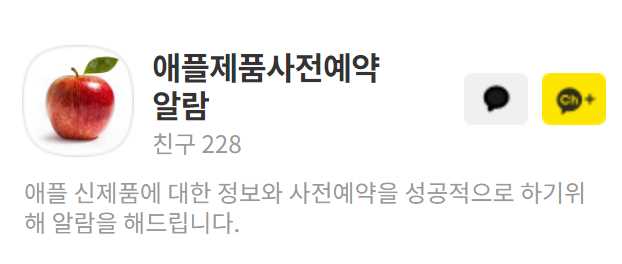 애플제품 사전예약 알람 애플 글라스 출시일