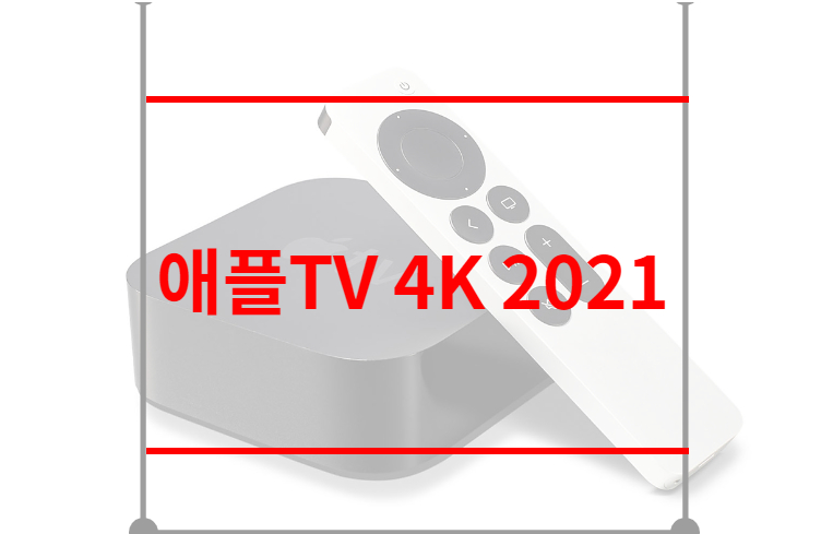 애플TV 4K 2021