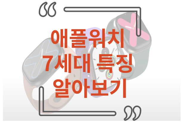 애플워치 7 가격