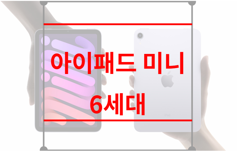 아이패드 미니 6세대 가격