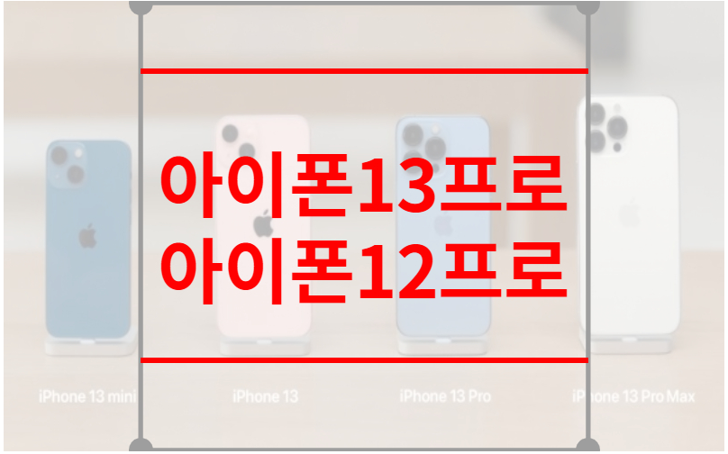 아이폰13프로 아이폰12프로