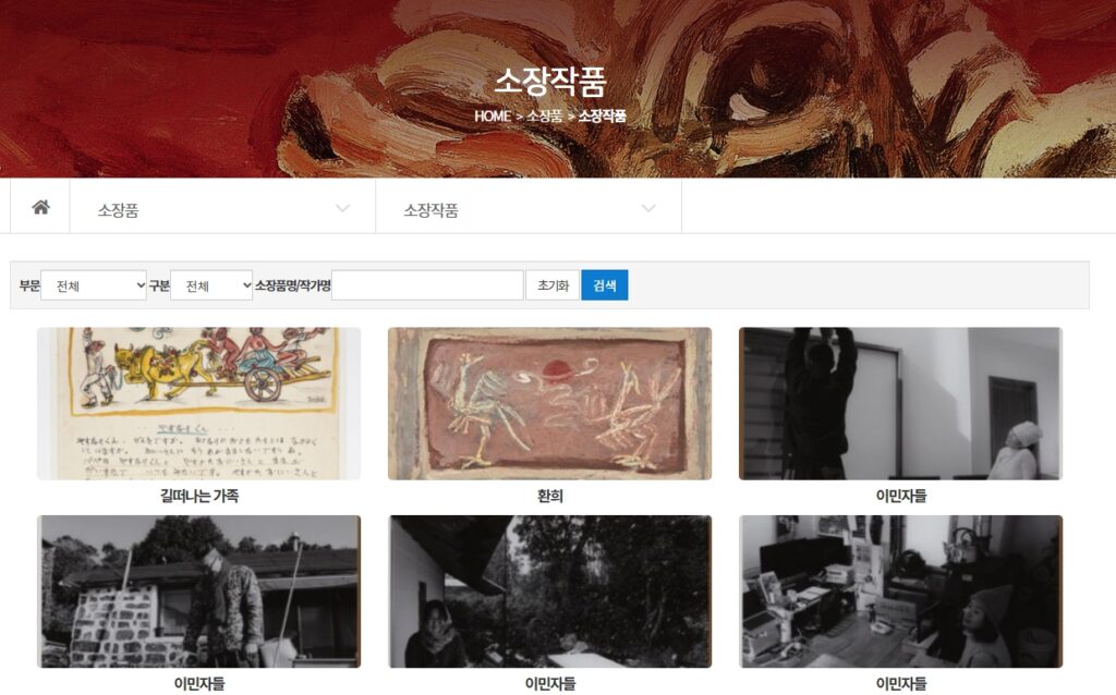 이건희 컬렉션
