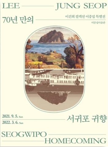 이건희 컬렉션