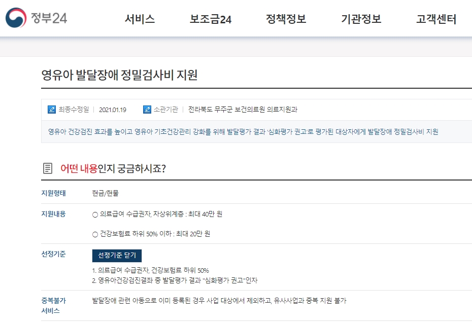 2022년 출산지원금