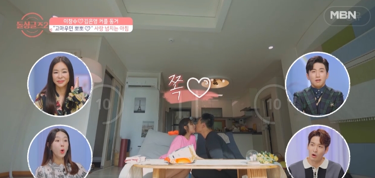 돌싱글즈2 11회