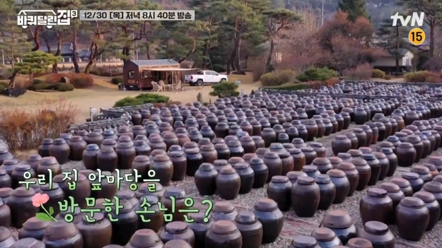 바퀴달린집3 된장