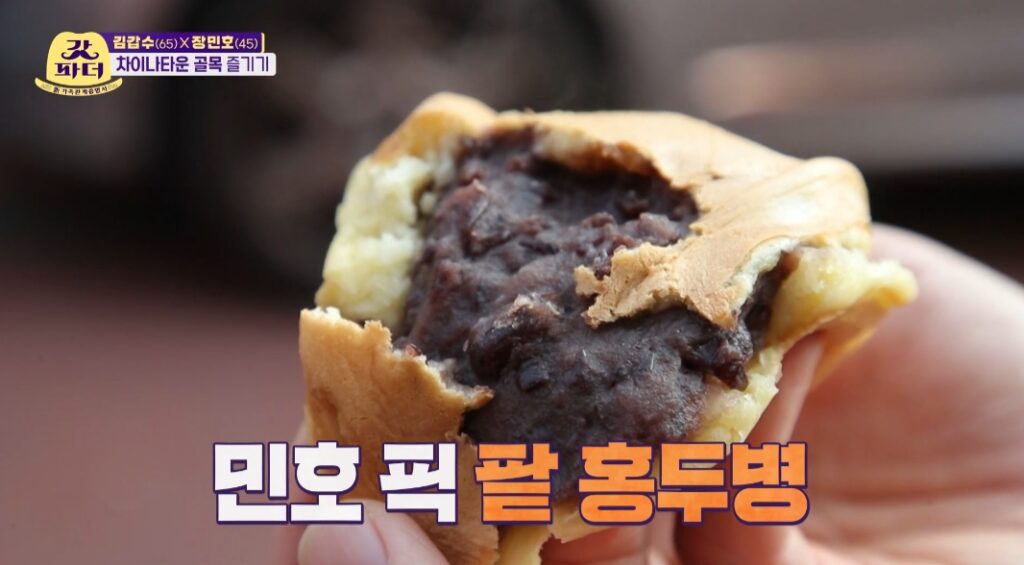 갓파더 장민호 김갑수 홍두병