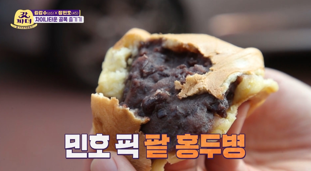 갓파더 장민호 김갑수 홍두병