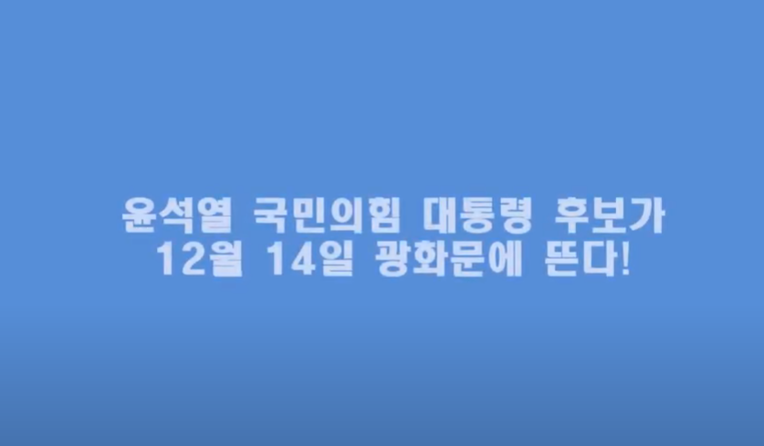 윤석열 후보 관훈토론회