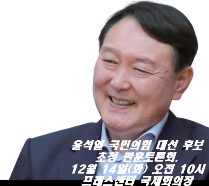윤석열 후보 관훈토론회