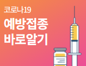 방역패스란