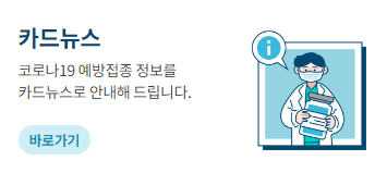 방역패스란