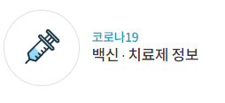 방역패스란