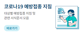 방역패스란