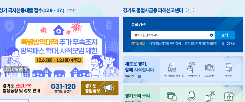 6차 재난지원금 신청 사이트