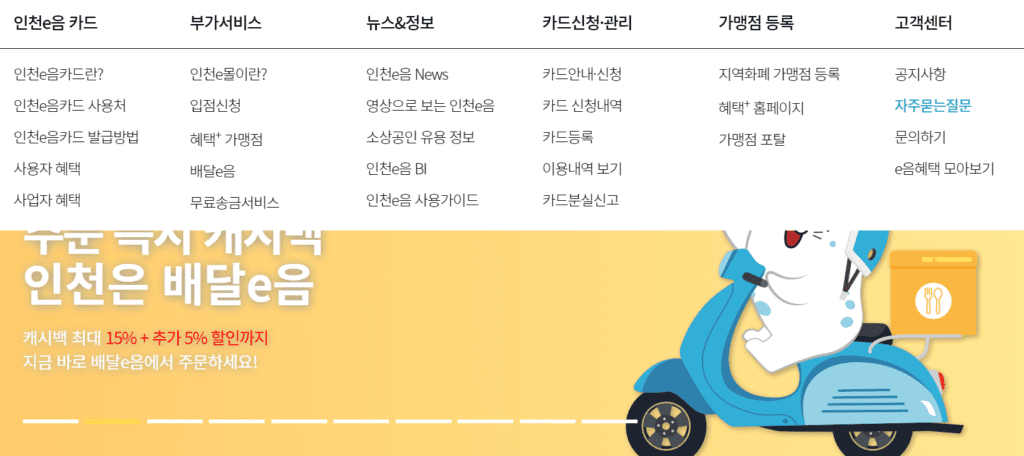 6차 재난지원금 신청기간 대상