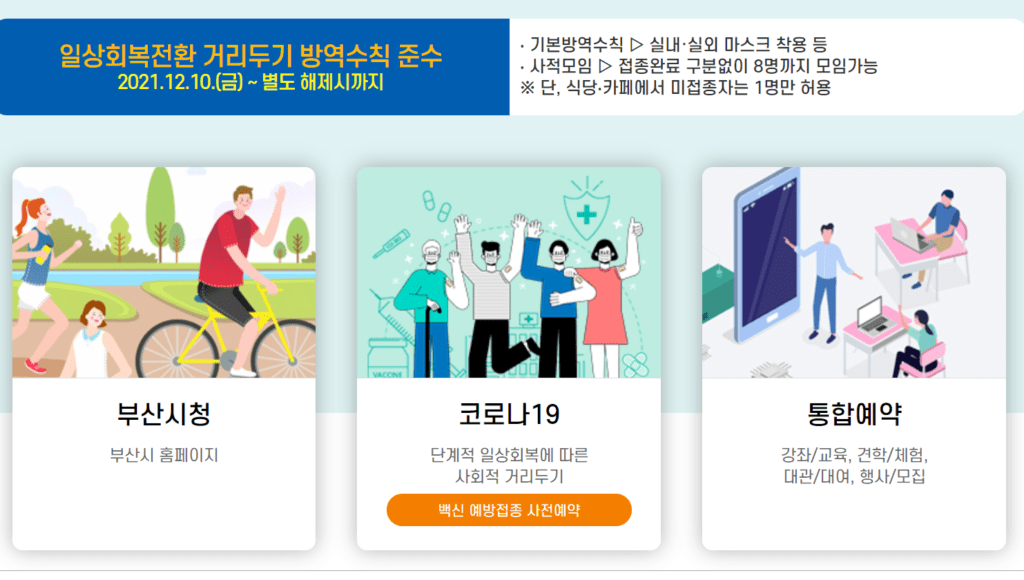 6차 재난지원금 신청기간 신청방법