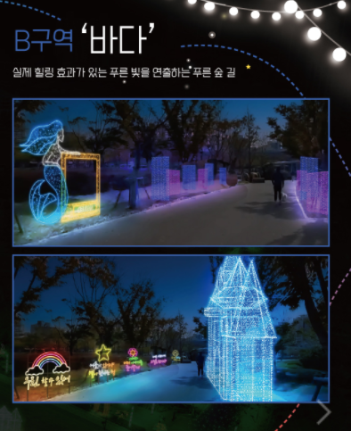 부산시민 희망의 빛드림 장소 위치