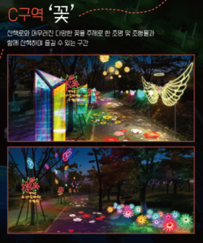 부산시민 희망의 빛드림 겨울축제 추천 2022