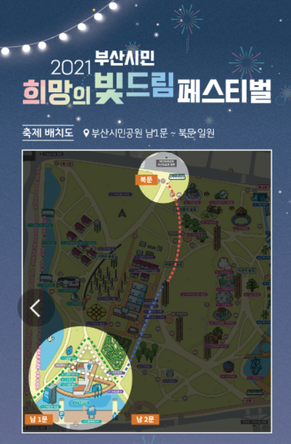 부산시민 희망의 빛드림 페스티벌 홈페이지