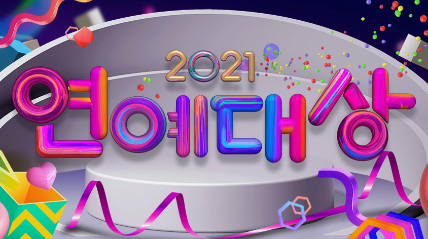 2021 SBS 연예대상
