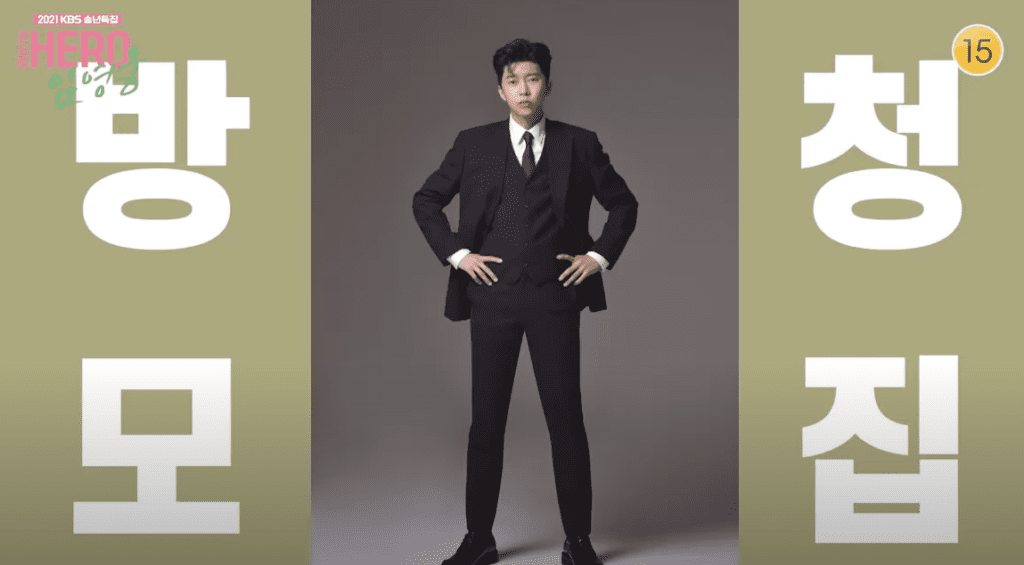 임영웅 단독쇼 생방송