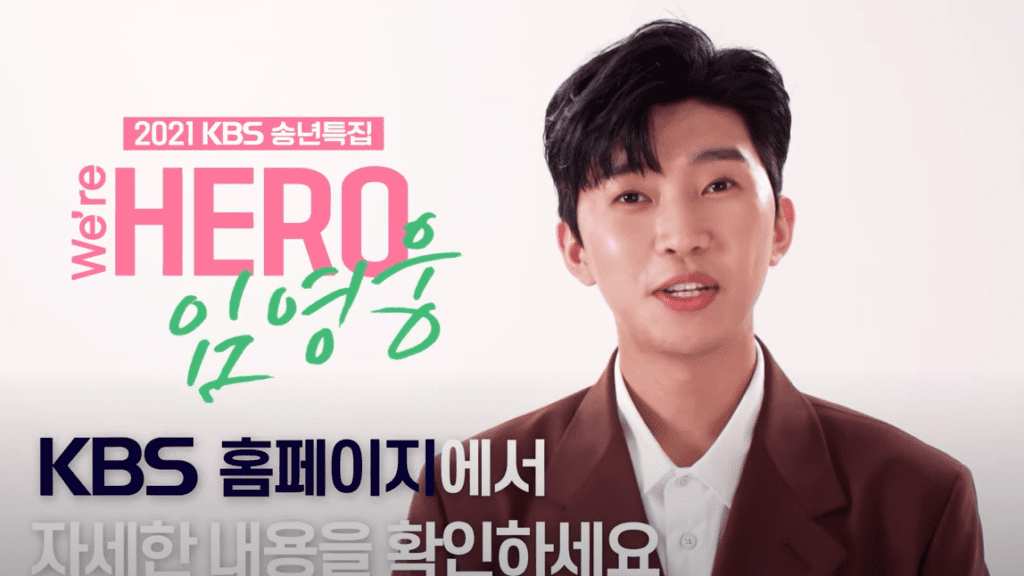 임영웅 단독쇼 생방송