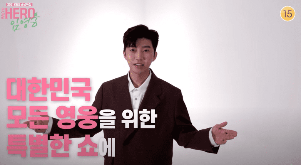 임영웅 단독쇼 생방송