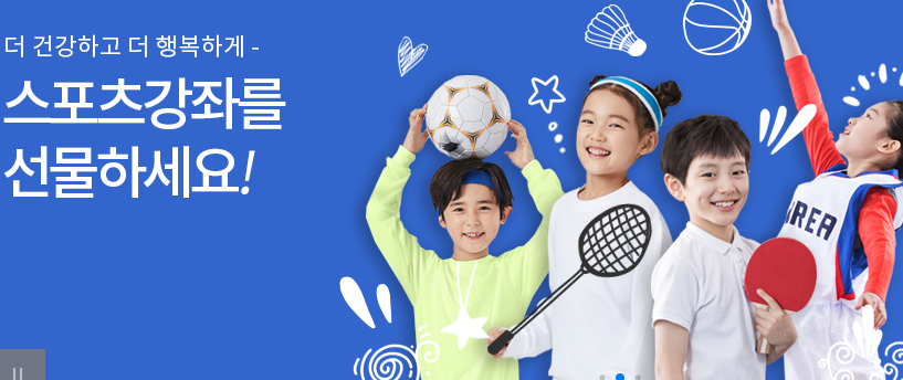 2022 스포츠강좌이용권