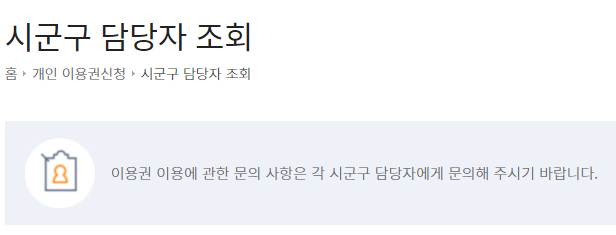 2022 스포츠강좌이용권
