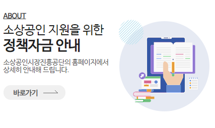 2022 소상공인 대출 신청