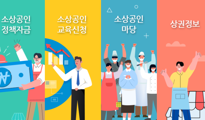2022 소상공인 대출 신청