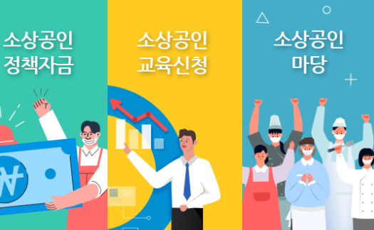 소상공인 방역지원금 대상