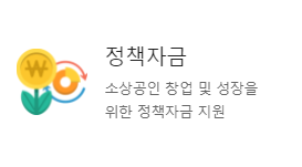 일상회복지원금 대상