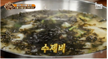 맛있는녀석들 아귀찜