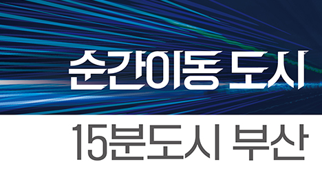 부산 소상공인 3무 플러스