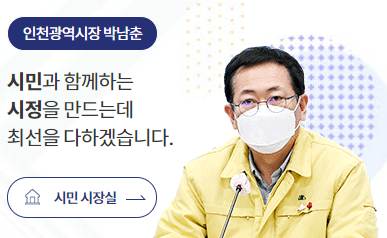 인천 일상회복지원금