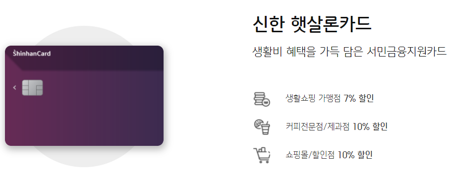 햇살론카드