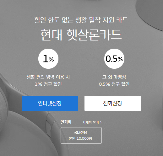 햇살론카드