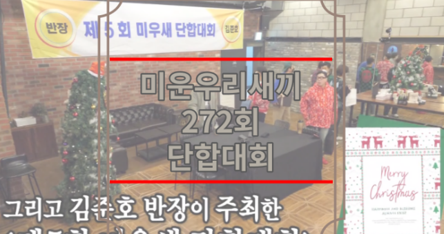 미운우리새끼