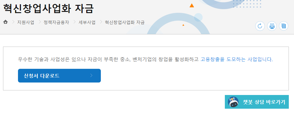 청년창업자금대출 신청방법