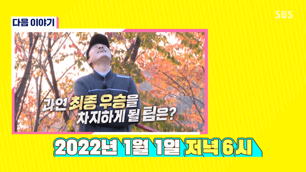 편먹고 공치리 시즌2 8회