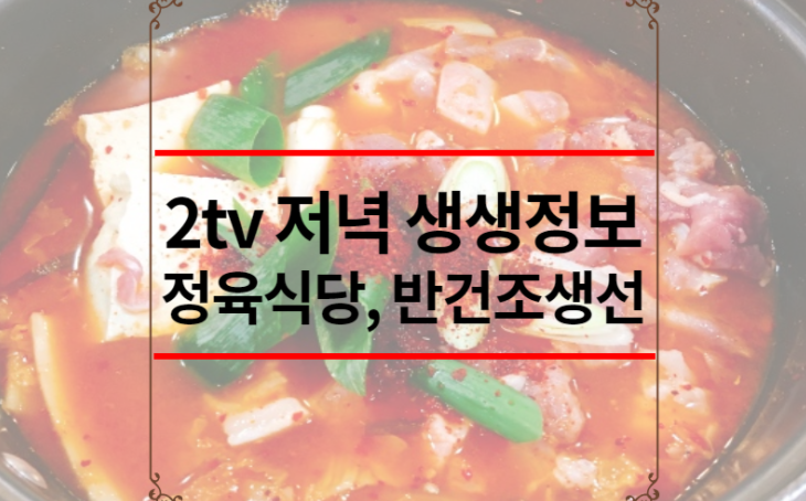 2tv 저녁 생생정보 한지공예재료