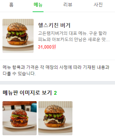 고든램지 버거
