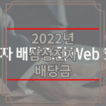 2022년 삼성전자 배당금