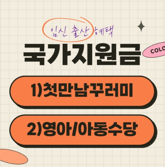 2022년 출산지원금