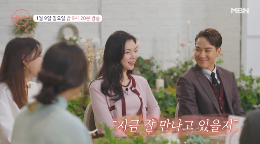 돌싱글즈2 최종 커플