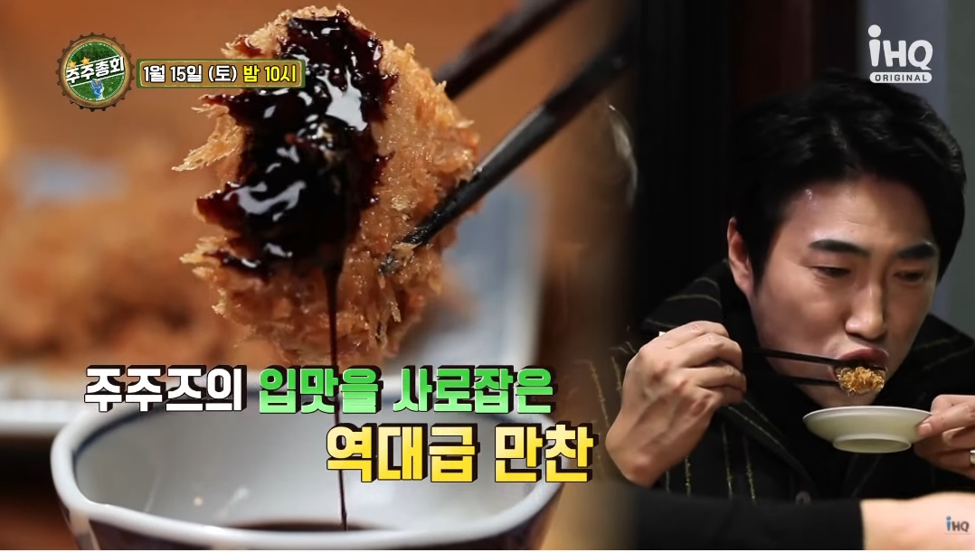 주주총회 중국집