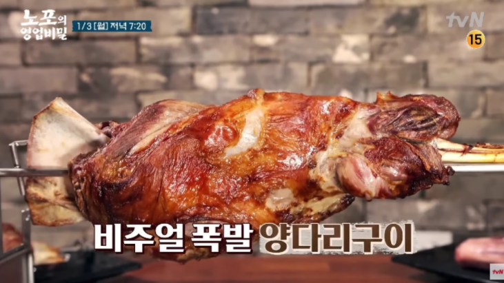 노포의 영업비밀 양꼬치